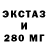 ЭКСТАЗИ 300 mg Nahom Manche