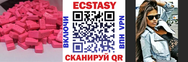 купить закладку  Жердевка  Экстази 250 мг 