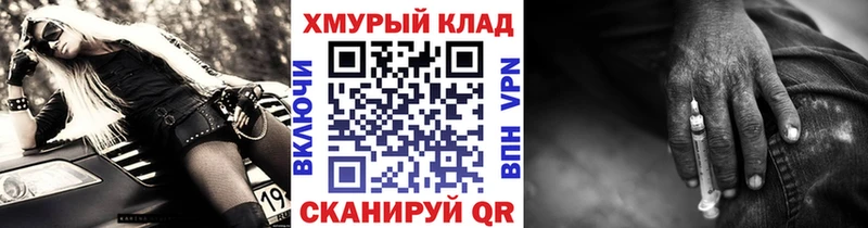 Героин хмурый  Жердевка 