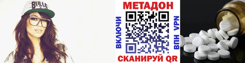 МЕТАДОН кристалл  МЕГА зеркало  Жердевка 